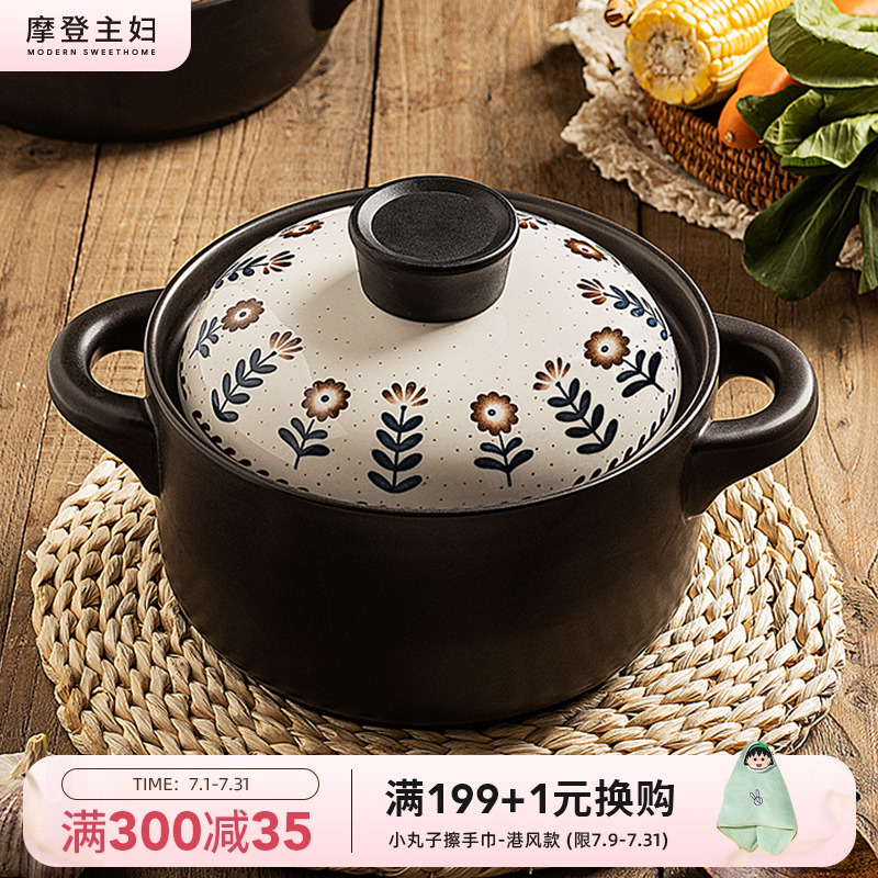 摩登主妇砂锅煲炖锅家用耐高温干烧不裂煲汤锅燃气灶专用陶瓷沙锅