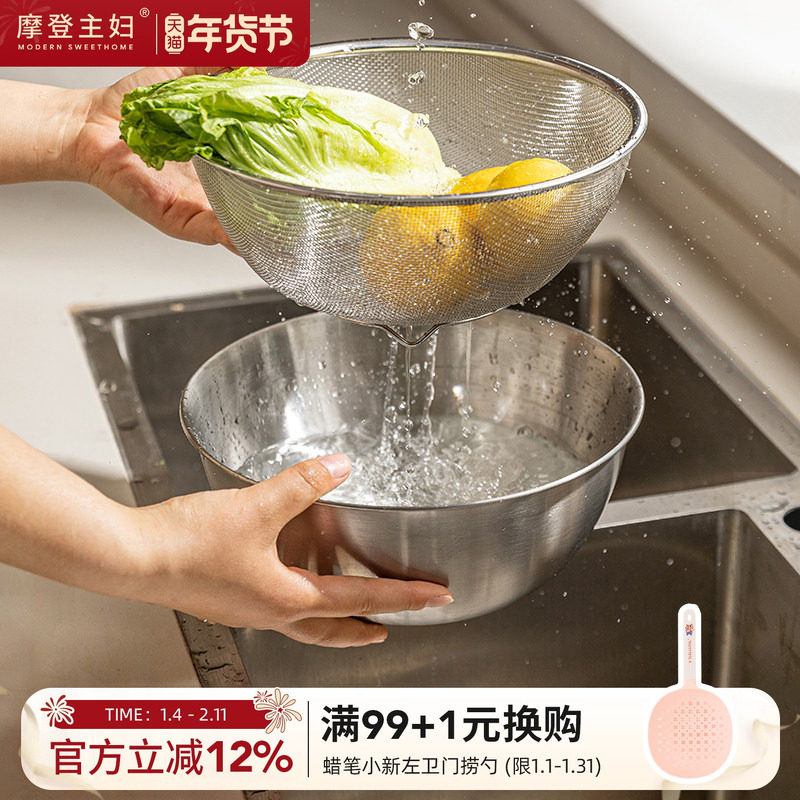 摩登主妇304不锈钢沥水篮洗菜盆滤水篮洗米盆厨房洗水果淘米神器,餐饮具,果盆/果盘/果篮,淘宝优惠券,粉丝福利购,淘宝优惠卷