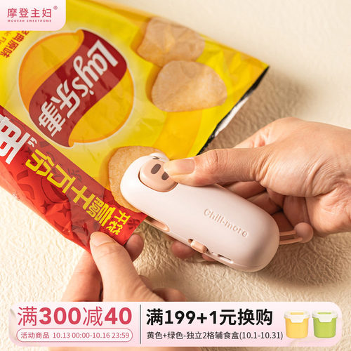 摩登主妇家用迷你封口机