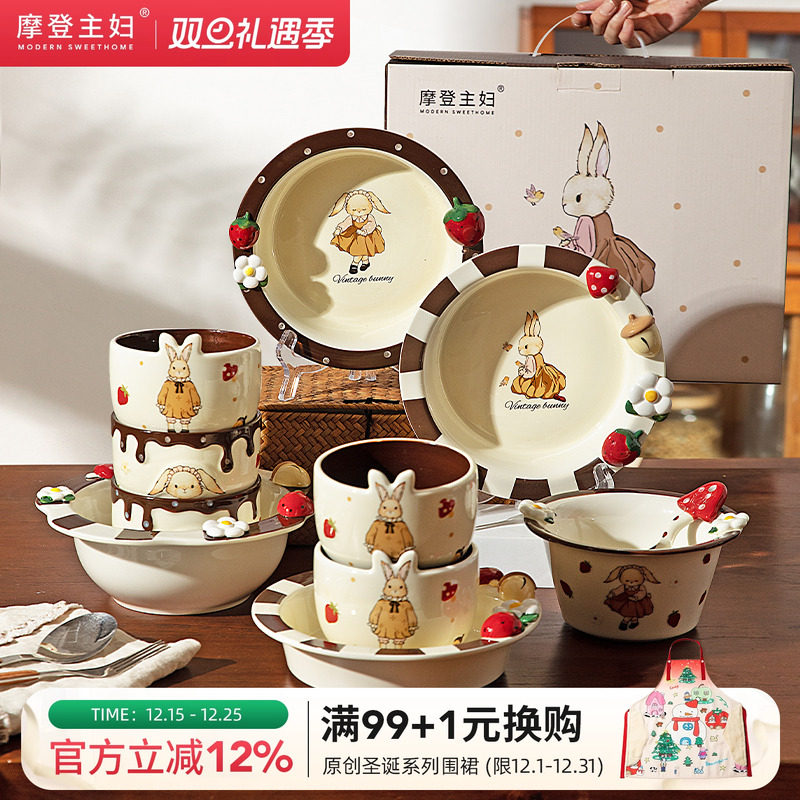 摩登主妇赫拉兔陶瓷甜品水果盘