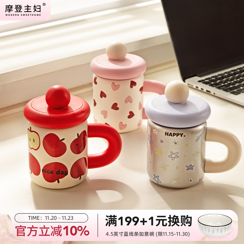 摩登主妇办公室保温杯高颜值水杯