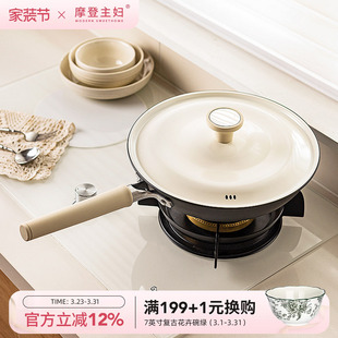 摩登主妇女士轻量铁锅炒菜锅家用电磁炉煤气灶专用无涂层不粘炒锅