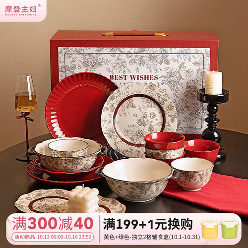 摩登主妇玫瑰假日餐具套装碗礼盒