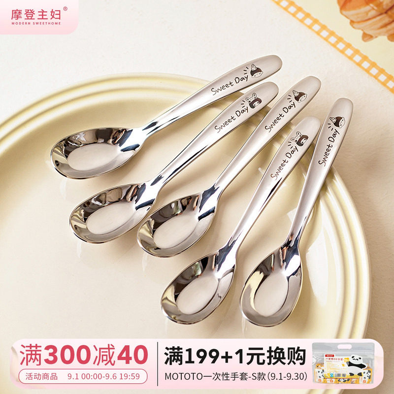 摩登主妇家用316食品级不锈钢勺图片