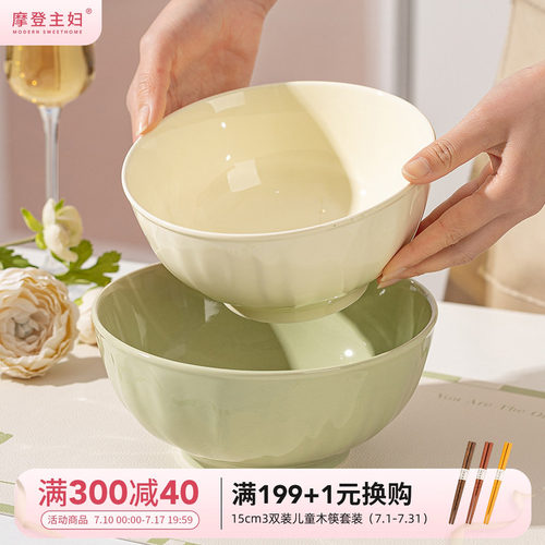 摩登主妇陶瓷奶油风饭碗家用汤碗