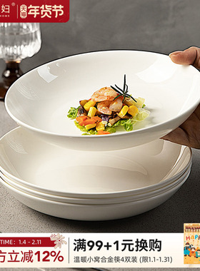 摩登主妇白色骨瓷盘子家用菜盘2025新款高级感陶瓷餐具餐盘碗碟子