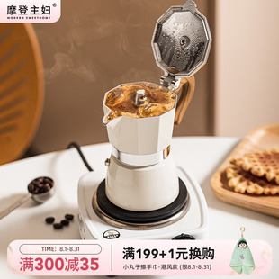 摩卡壶家用小型咖啡壶萃取煮咖啡机手冲咖啡器具套装 摩登主妇意式