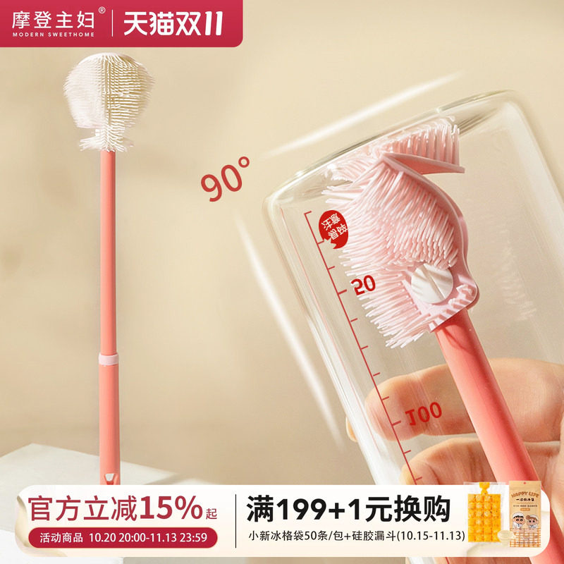 摩登主妇杯刷软胶奶瓶刷吸管刷洗杯子神器水杯清洗专用长柄清洁刷