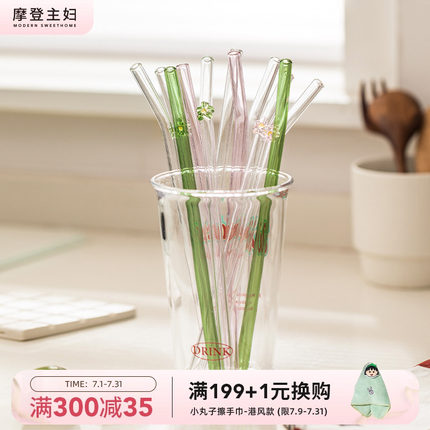 摩登主妇可爱玻璃吸管食品级弯曲耐高温杯子水杯玻璃杯咖啡杯吸管