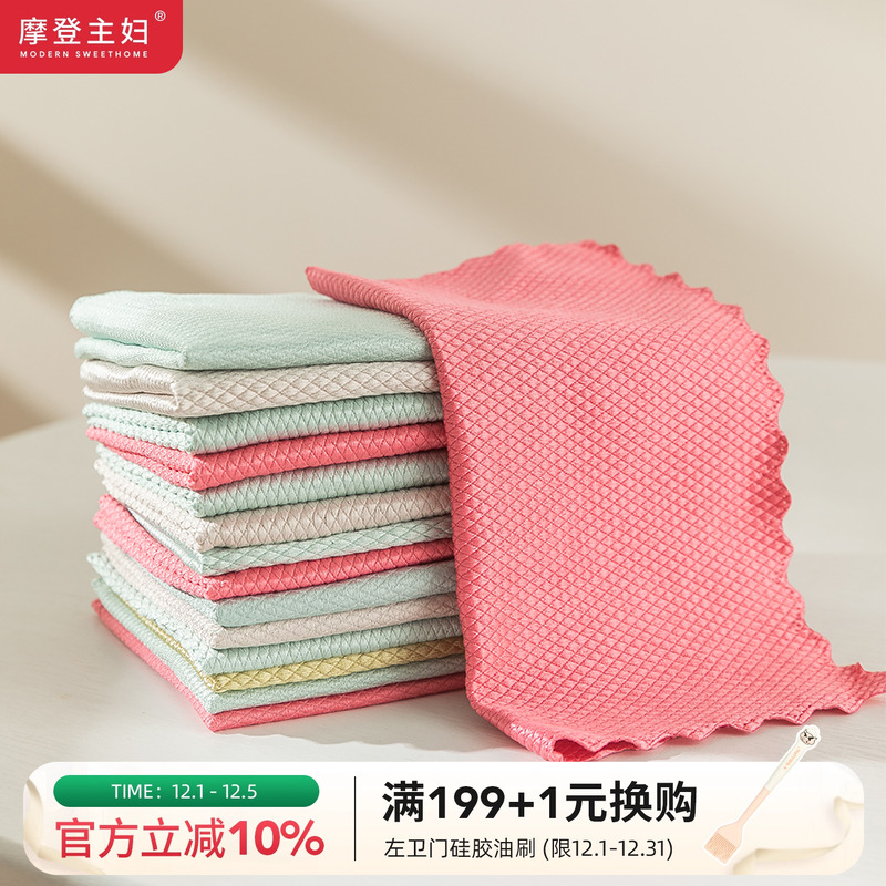 摩登主妇清洁玻璃专用鱼鳞抹布