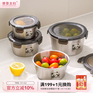 摩登主妇316L不锈钢保鲜饭盒食品级带盖水果便当盒汤盒外带保鲜碗