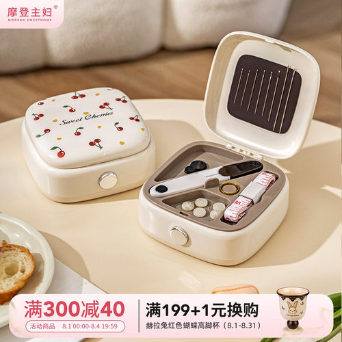摩登主妇针线盒家用高质量新款