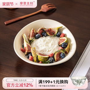 摩登主妇早餐甜品碗brunch碗家用高颜值餐具水果沙拉碗燕麦酸奶碗