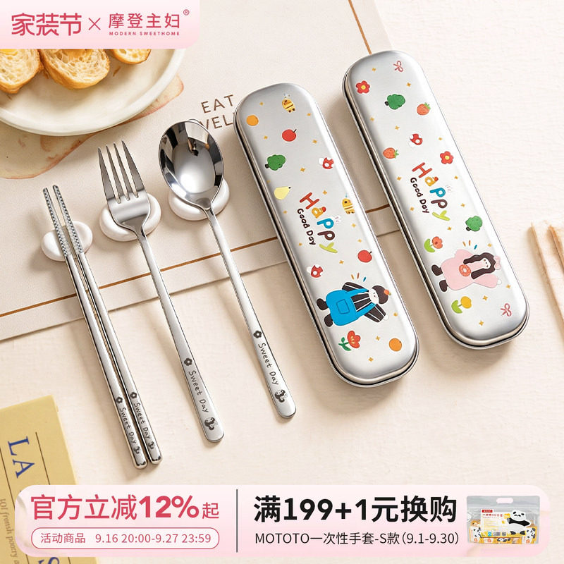 摩登主妇316不锈钢筷子勺子套装图片