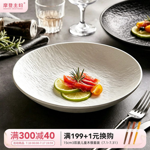 摩登主妇牛排餐盘陶瓷餐具盘子