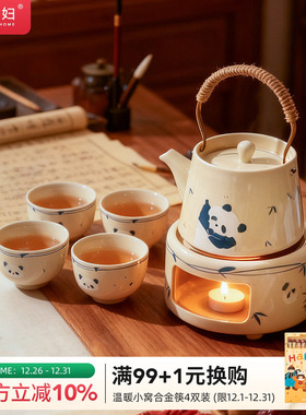摩登主妇mototo熊猫泡茶壶围炉煮茶家用年轻人茶具套装一人饮茶杯