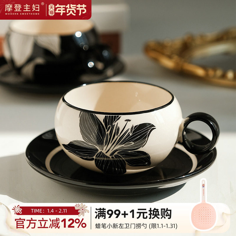 摩登主妇复古咖啡杯碟生日搬家乔迁新居礼物高档精致女伴手礼杯子,餐饮具,咖啡杯,淘宝优惠券,粉丝福利购,淘宝优惠卷
