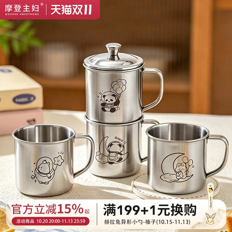 摩登主妇316L不锈钢儿童水杯带盖杯子家用防摔幼儿园敞口杯牛奶杯