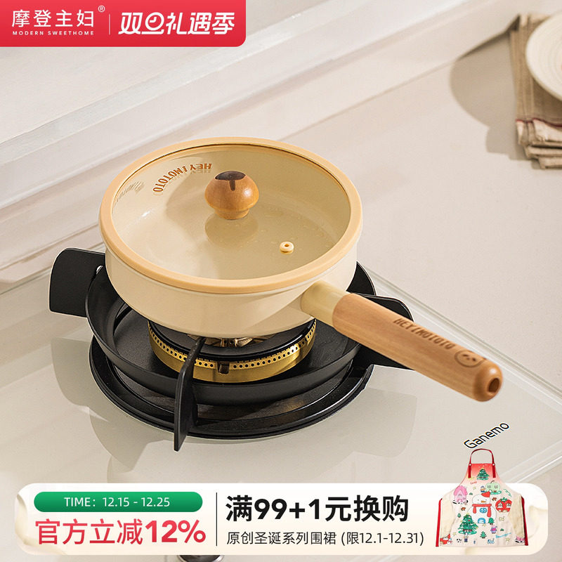 摩登主妇陶瓷煎锅平底锅不粘锅婴儿宝宝辅食锅电磁炉一人食小炒锅