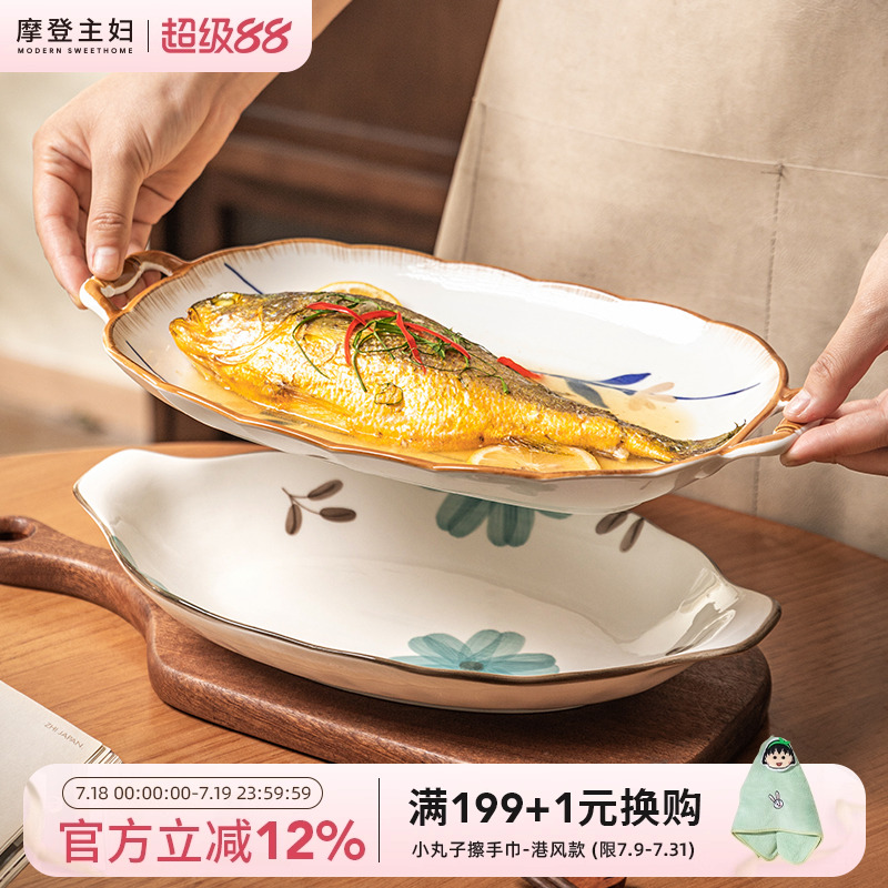 摩登主妇兰亭序鱼盘家用2025新款蒸鱼盘子釉下彩陶瓷餐具大号深盘