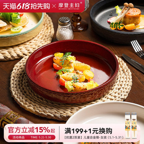 摩登主妇复古窑变餐具盘子菜盘