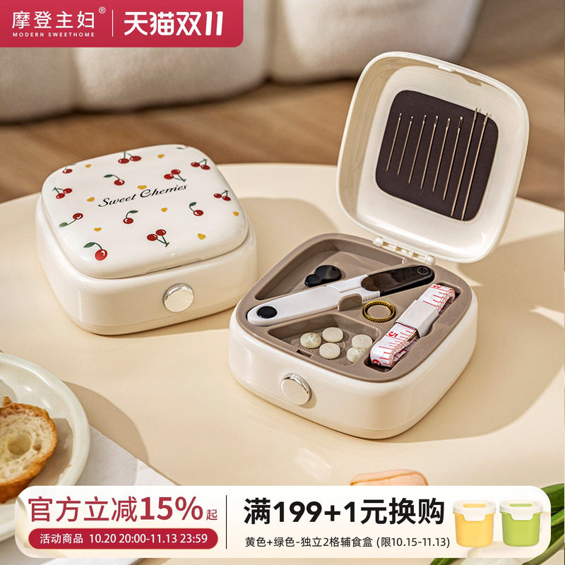 摩登主妇樱桃针线盒家用结婚高质量新款磁吸带缝补神器针线包套装