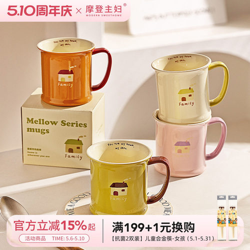 摩登主妇Melllow陶瓷马克杯水杯