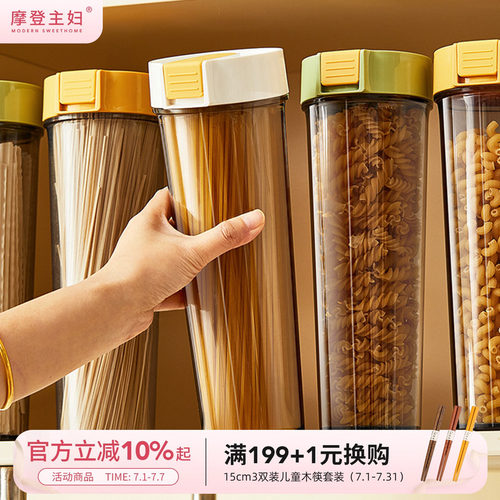 摩登主妇厨房家用面条收纳盒