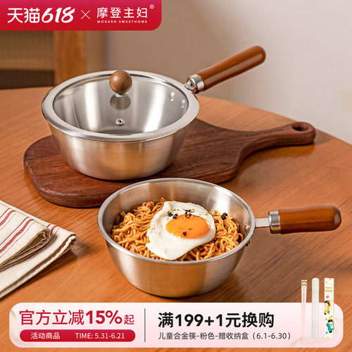 摩登主妇304不锈钢泡面带盖面碗