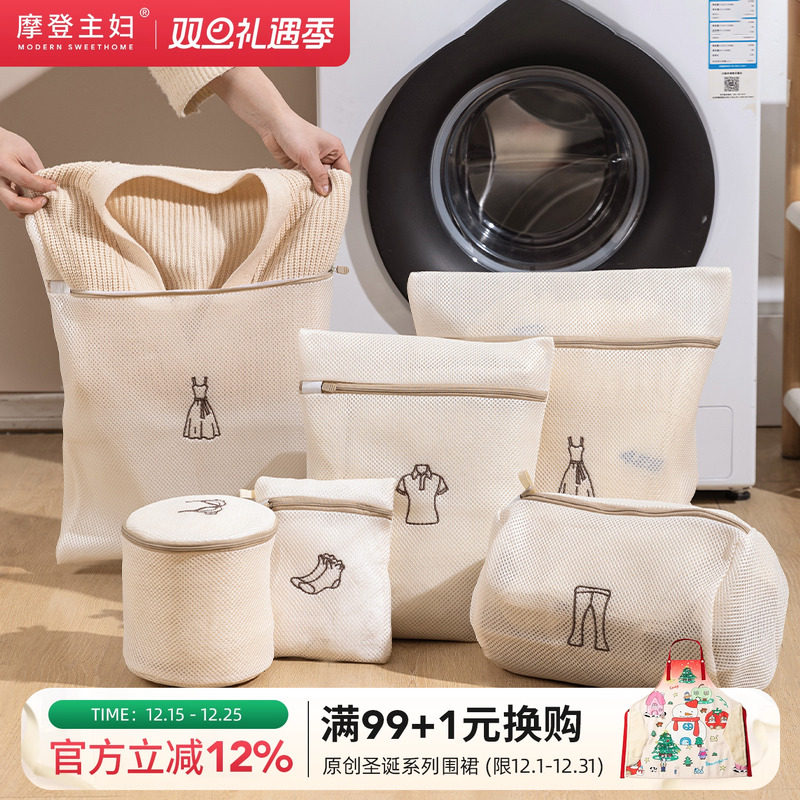 摩登主妇洗衣机防变形内衣护洗袋