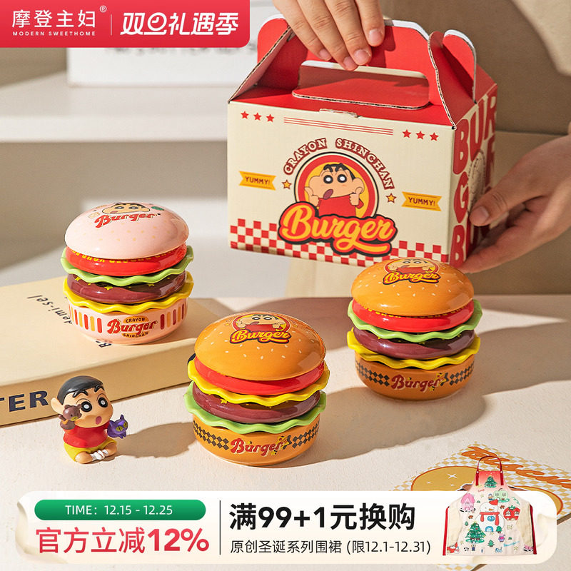 【摩登主妇&蜡笔小新】汉堡包餐具蘸料碟小碟子味碟调料碟小菜碟