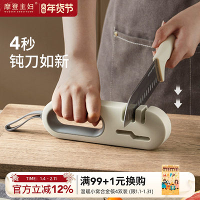 摩登主妇刀剪两用快速磨刀器
