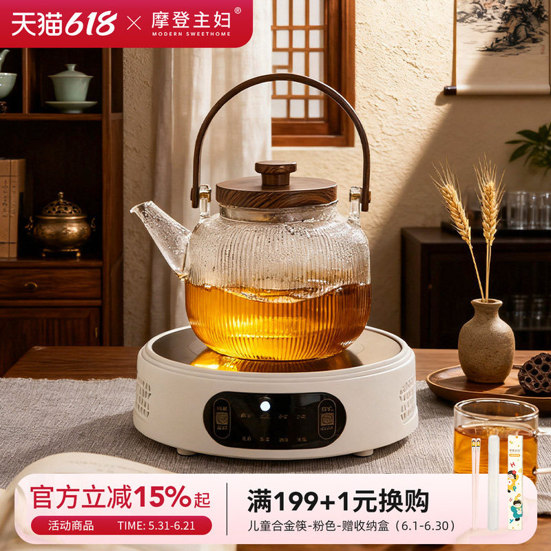 摩登主妇玻璃煮茶壶水杯烧水壶家用杯子茶具茶杯电陶炉养生壶套装