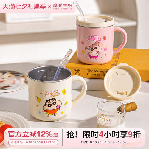 摩登主妇蜡笔小新儿童水杯马克杯
