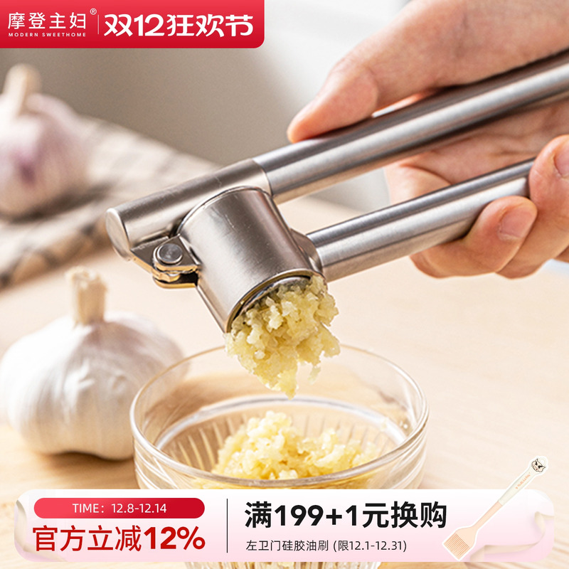 摩登主妇304不锈钢压蒜器手动蒜蓉蒜泥神器捣蒜夹大蒜挤蒜剥蒜器