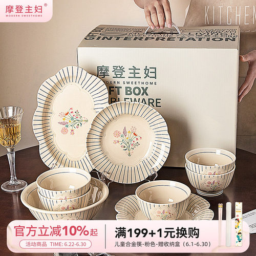 摩登主妇法式碗碟餐具漂亮的盘子