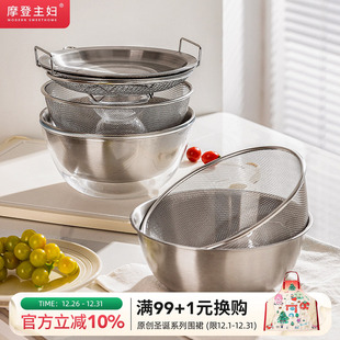 摩登主妇304不锈钢盆套装 六件套备菜盘洗菜盆滤水篮料理盆沥水篮