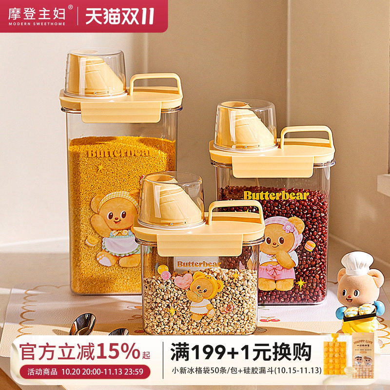【摩登主妇&黄油小熊】米桶家用密封桶狗粮猫粮储存罐杂粮收纳盒