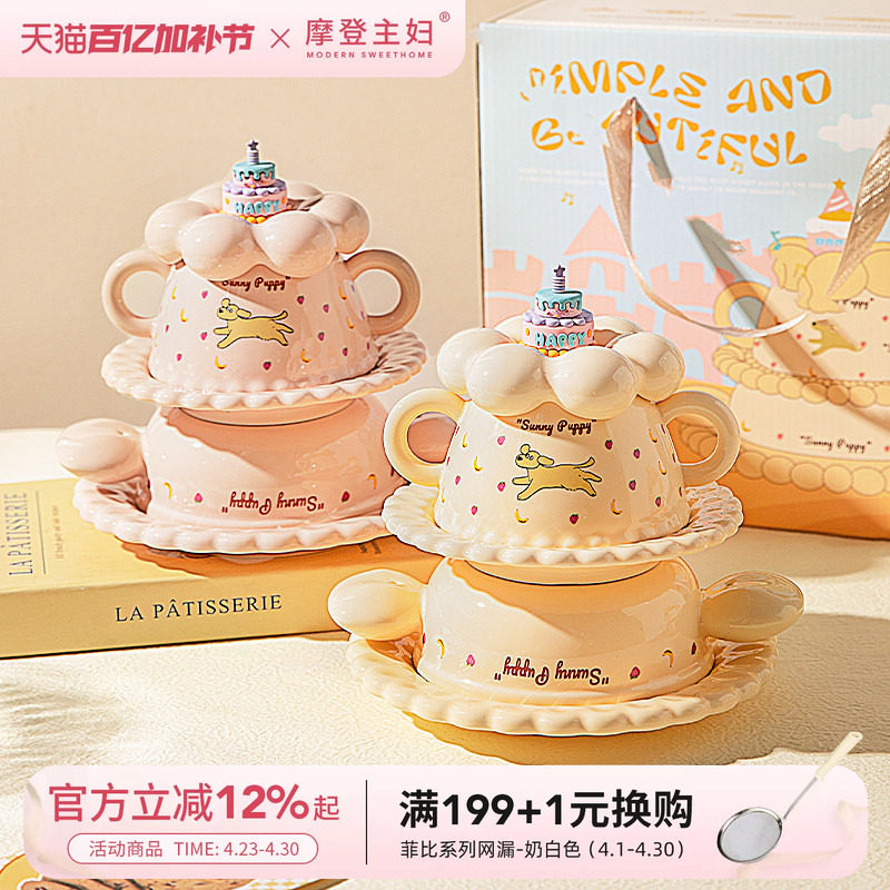 摩登主妇生日礼物女生送闺蜜儿童可爱一人食餐具套装碗碟杯子礼盒