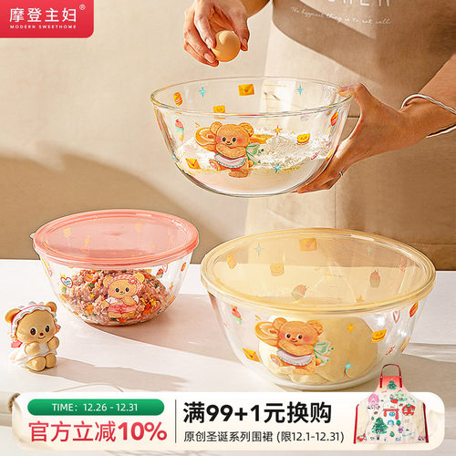 【摩登主妇&黄油小熊】玻璃盆
