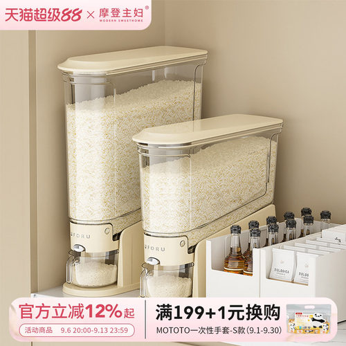 摩登主妇米桶家用新款防虫防潮