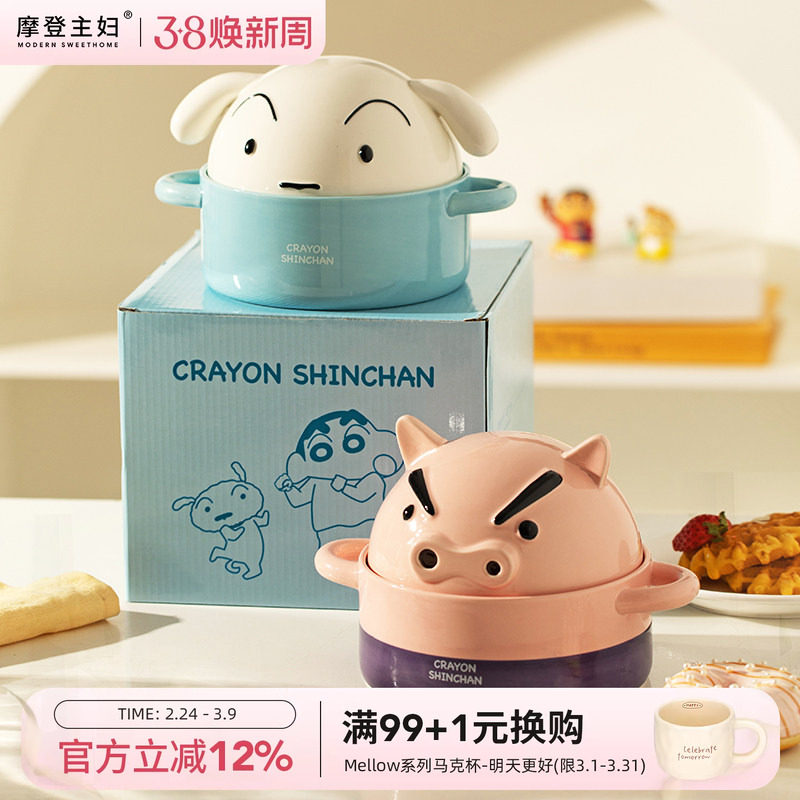 【摩登主妇&蜡笔小新】左卫门带盖泡面碗汤碗生日礼物伴手礼餐具