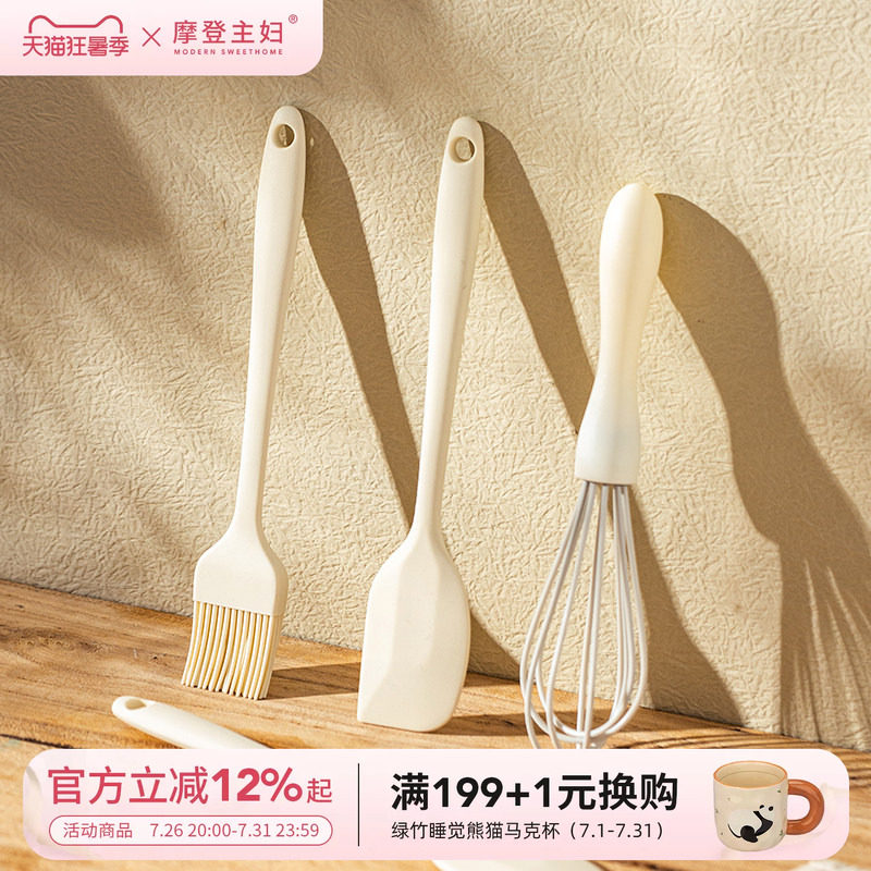 摩登主妇硅胶刮刀食品级烘焙工具辅食套装手动打蛋器耐高温油刷子
