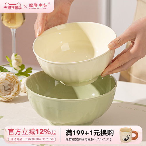 摩登主妇陶瓷奶油风饭碗家用汤碗