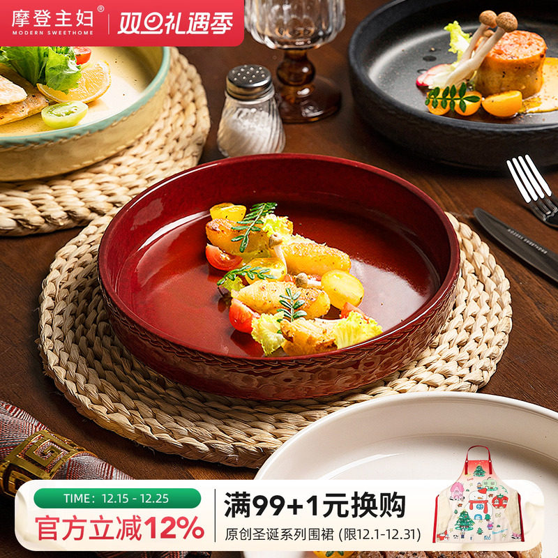 摩登主妇窑变红色盘子菜盘家用新年餐具高级深盘水果盘牛排西餐盘