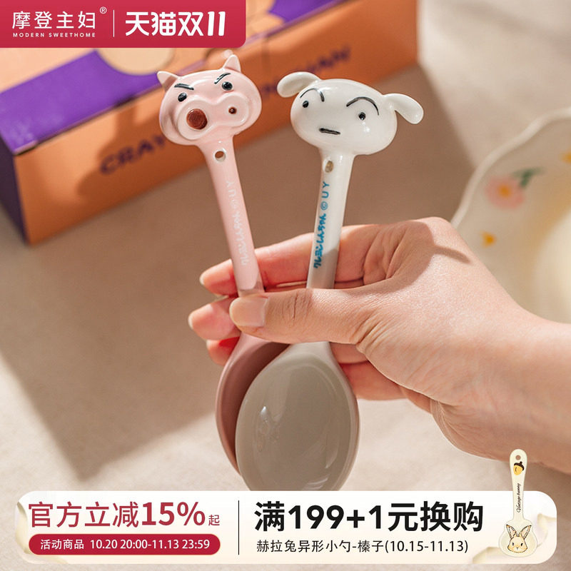 【摩登主妇&蜡笔小新】左卫门陶瓷勺子长柄家用卡通汤勺可爱调羹