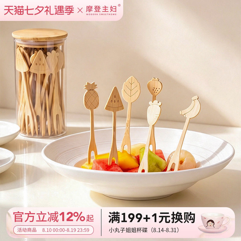 摩登主妇楠竹水果小叉子一次性木质水果签儿童蛋糕甜品食品级竹签