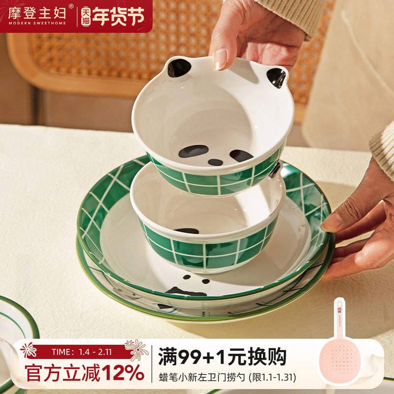 摩登主妇mototo熊猫餐具碗家用2026新款盘子儿童碗个人专用碗具,餐饮具,碗,淘宝优惠券,粉丝福利购,淘宝优惠卷