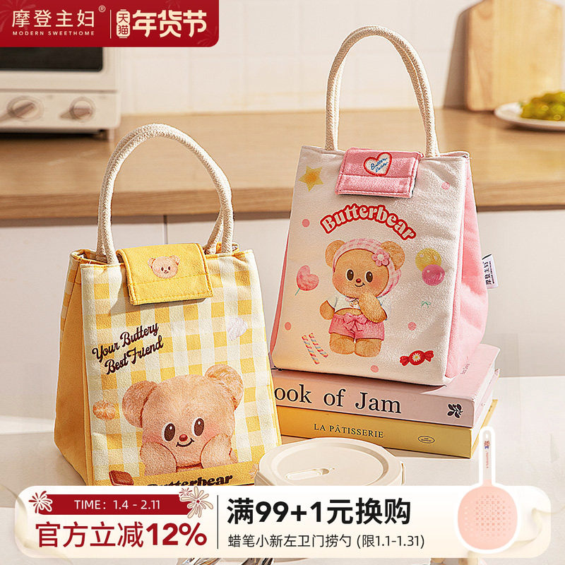 【摩登主妇&黄油小熊】保温袋饭盒手提袋小学生带饭便携便当餐包,收纳整理,保温包,淘宝优惠券,粉丝福利购,淘宝优惠卷