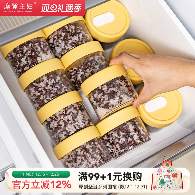 摩登主妇冻汤分装盒糙米饭食品级鸡汤高汤冷冻冰箱专用密封保鲜盒